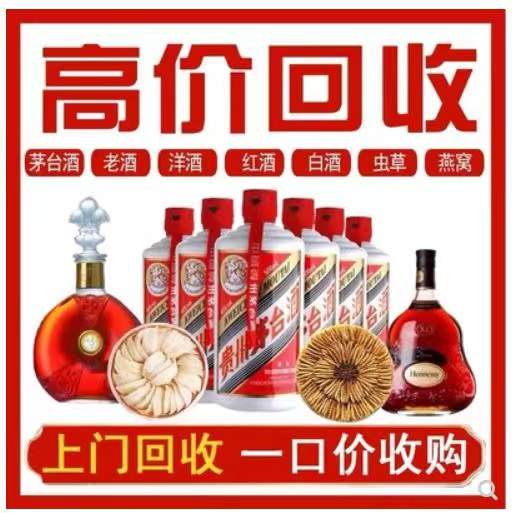 惠来回收茅台酒